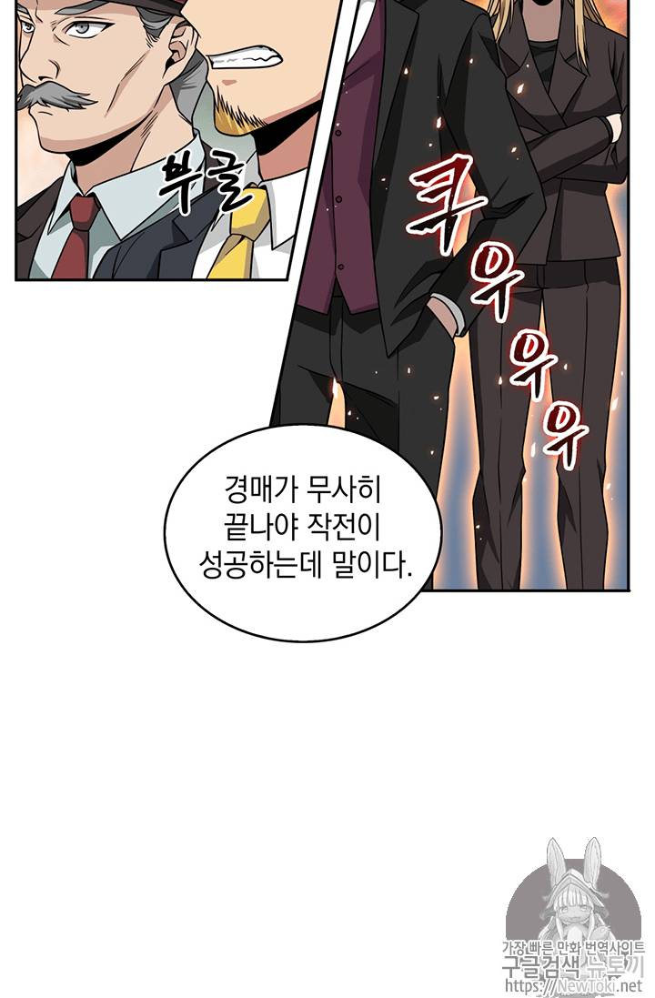 도굴왕 67화 41