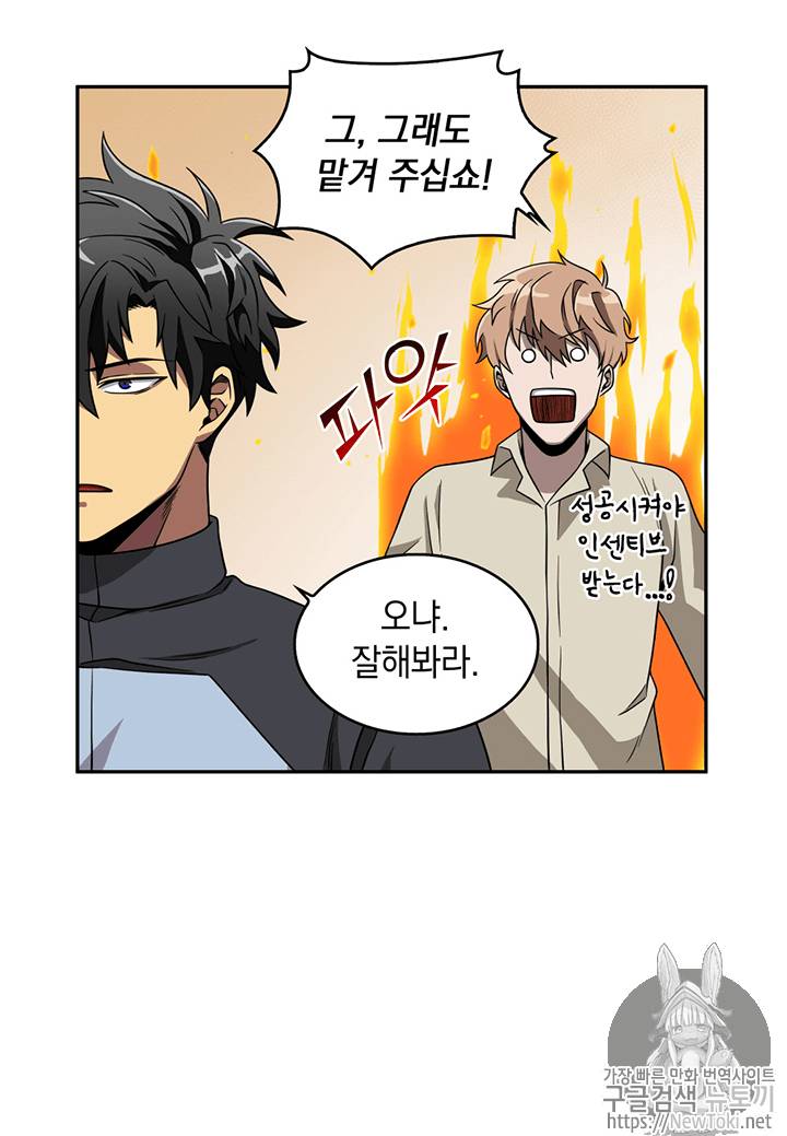 도굴왕 67화 42