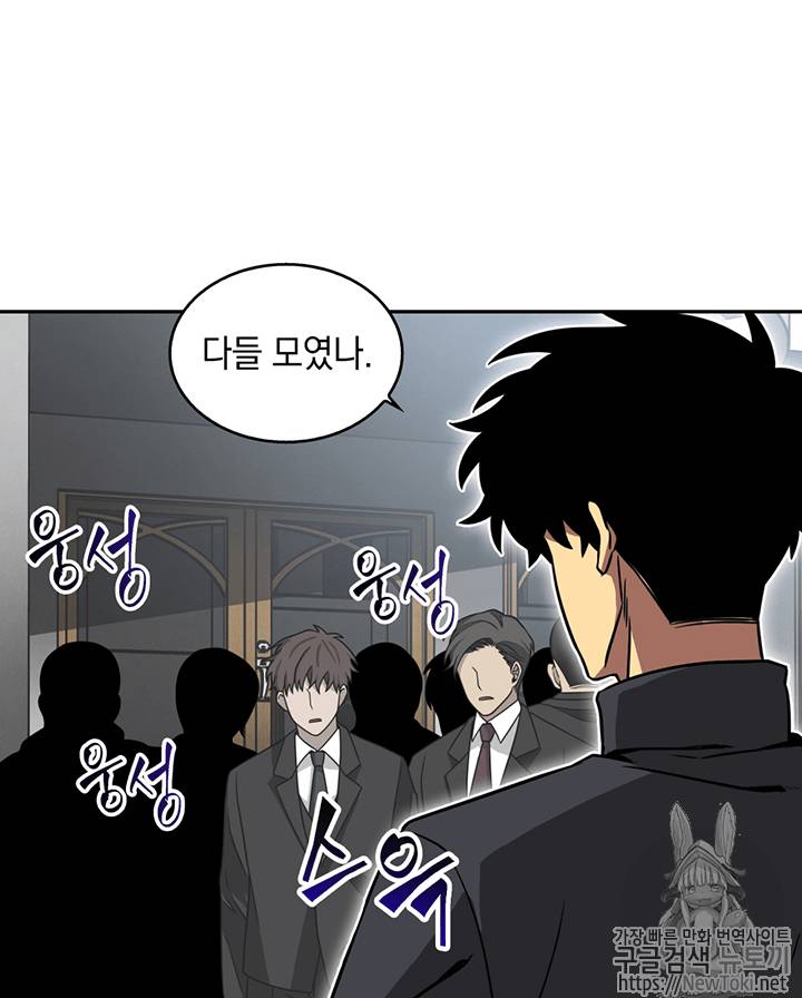 도굴왕 67화 43