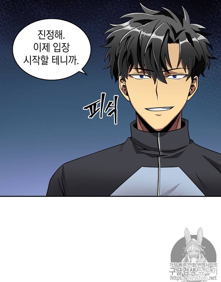 도굴왕 67화 46