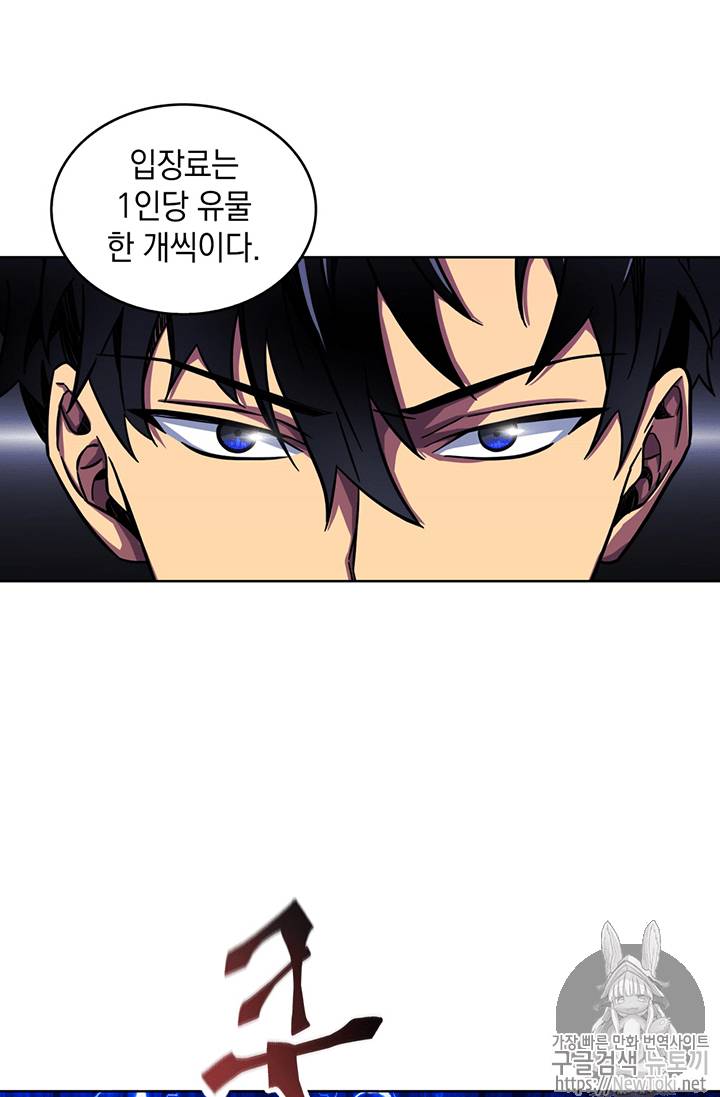 도굴왕 67화 47