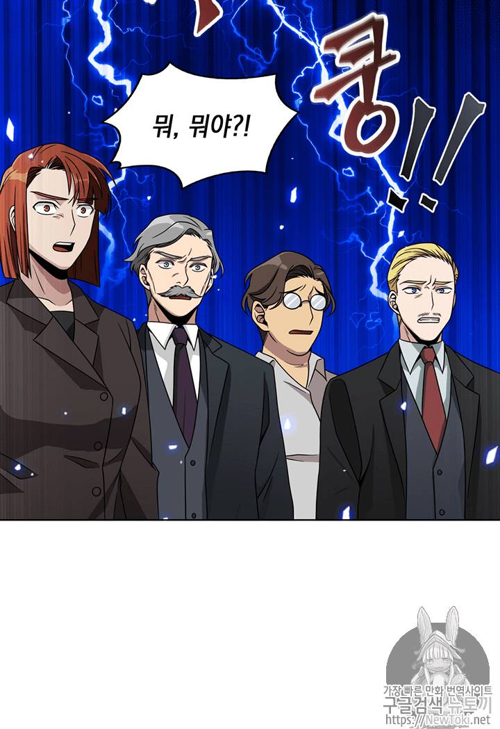 도굴왕 67화 48