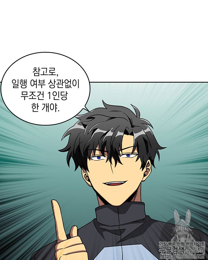도굴왕 67화 49