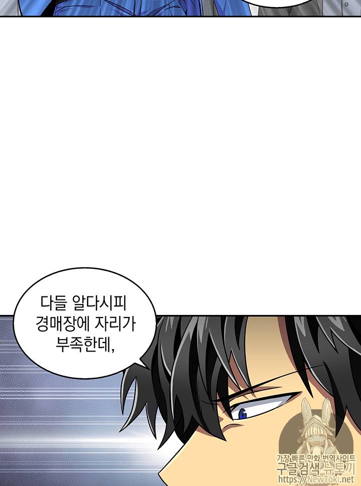 도굴왕 67화 53