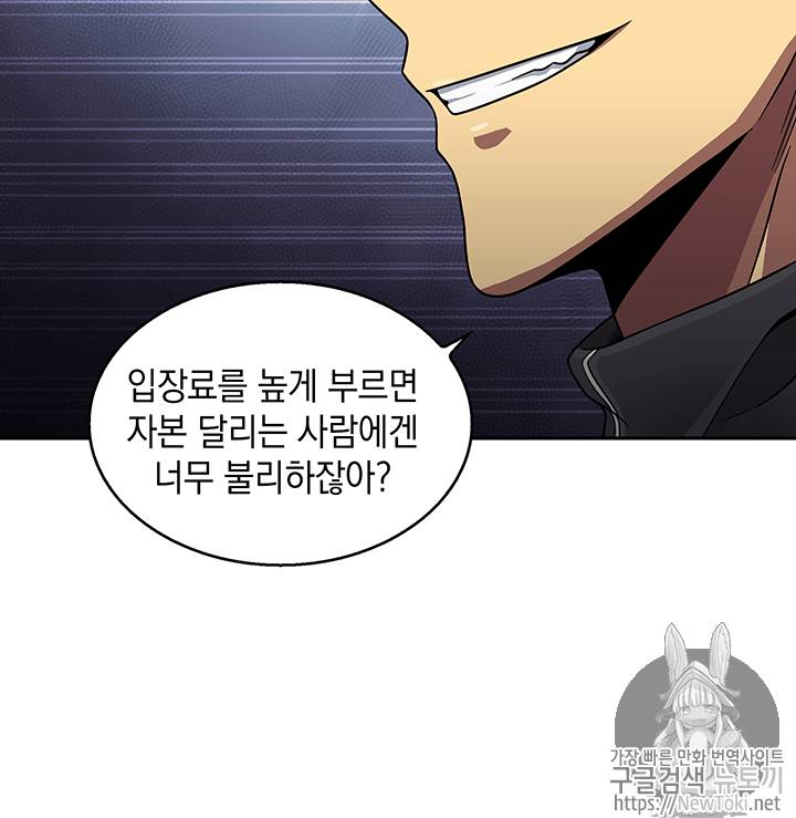 도굴왕 67화 54