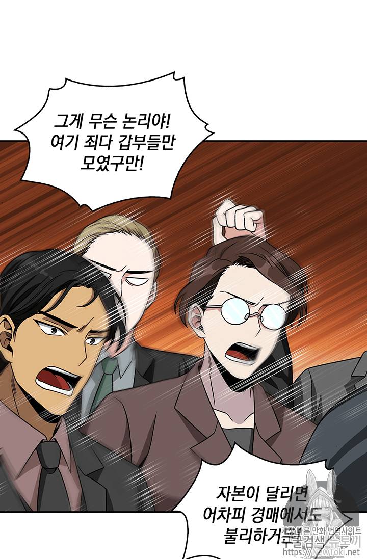 도굴왕 67화 55