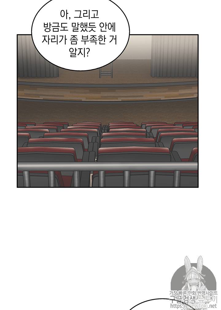 도굴왕 67화 58
