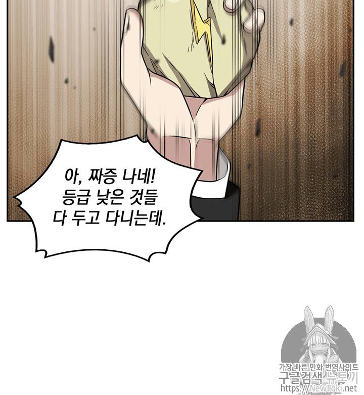 도굴왕 67화 63