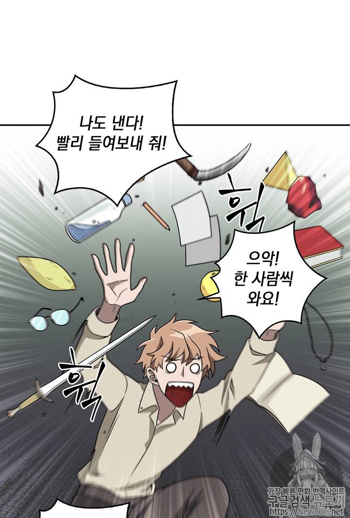 도굴왕 67화 64
