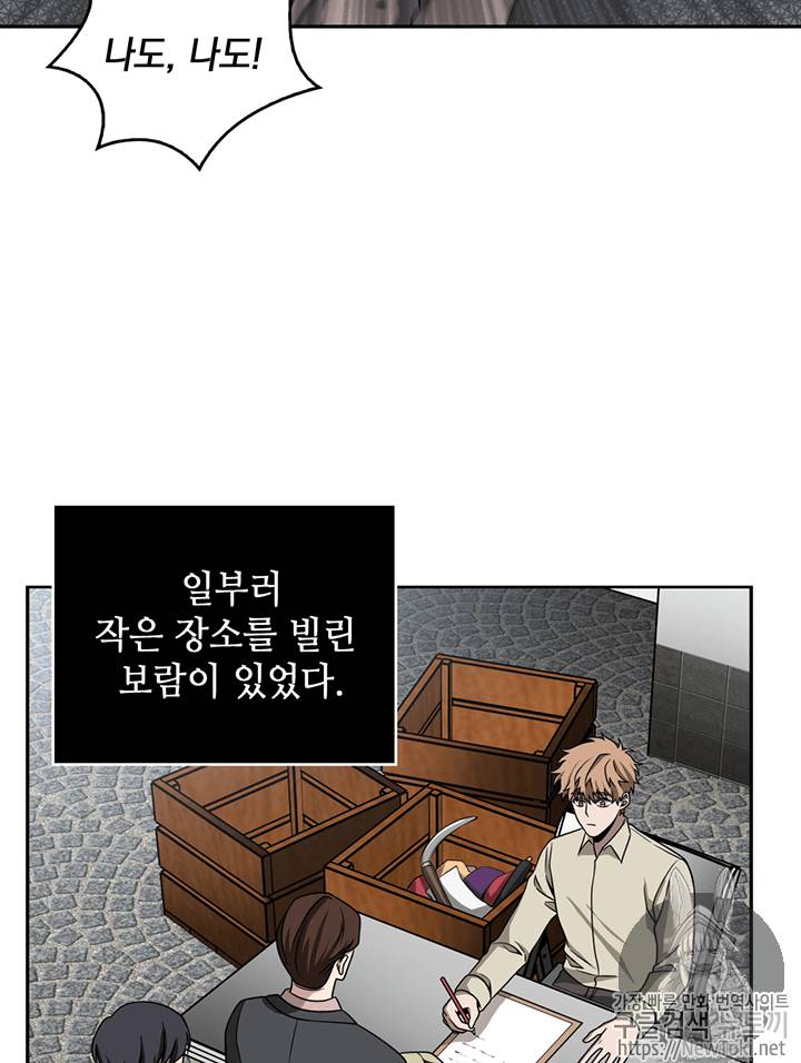 도굴왕 67화 65