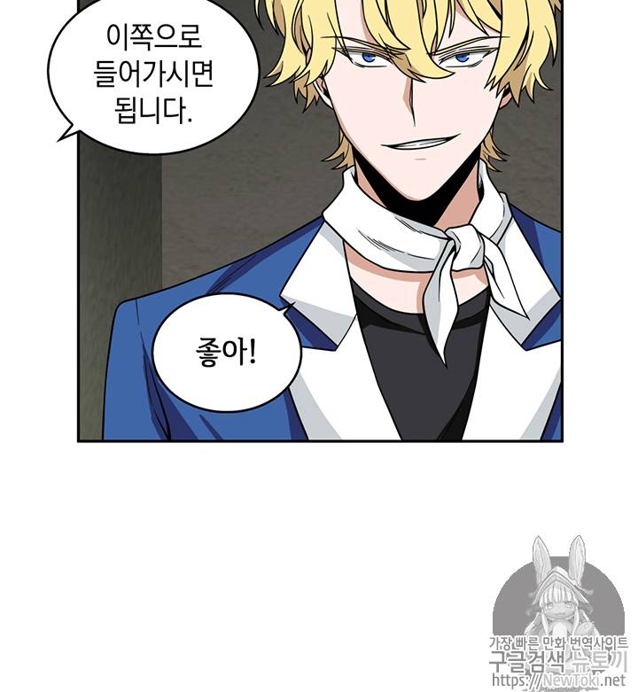 도굴왕 67화 68