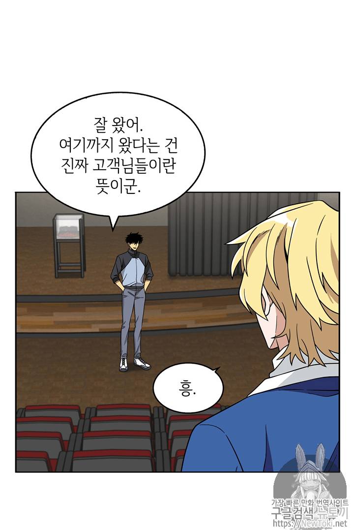 도굴왕 67화 69