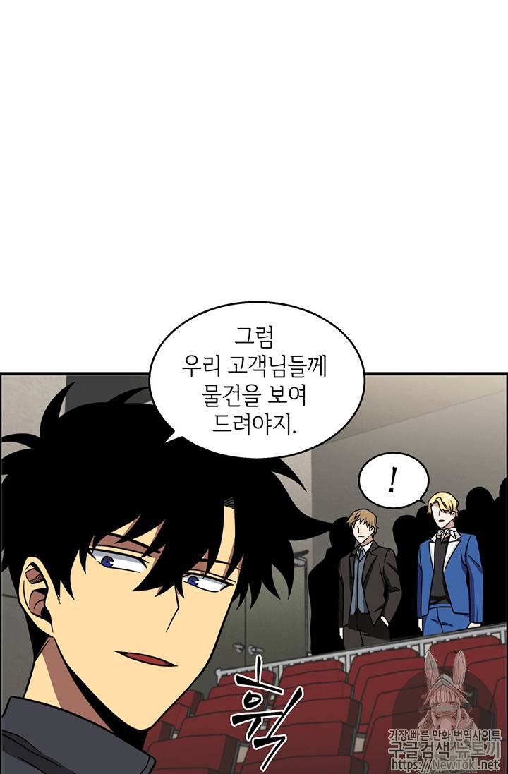 도굴왕 67화 70
