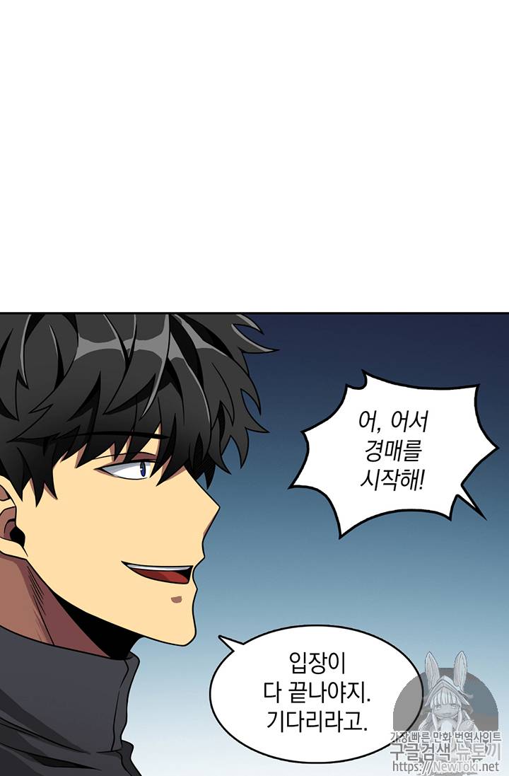도굴왕 67화 74