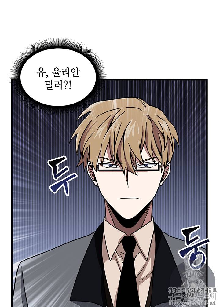 도굴왕 67화 85