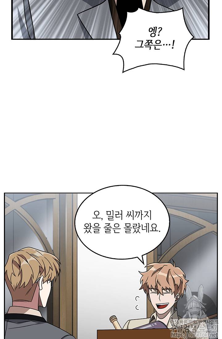 도굴왕 67화 86