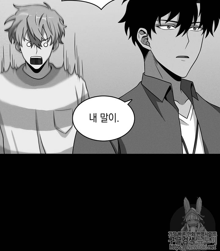 도굴왕 67화 92
