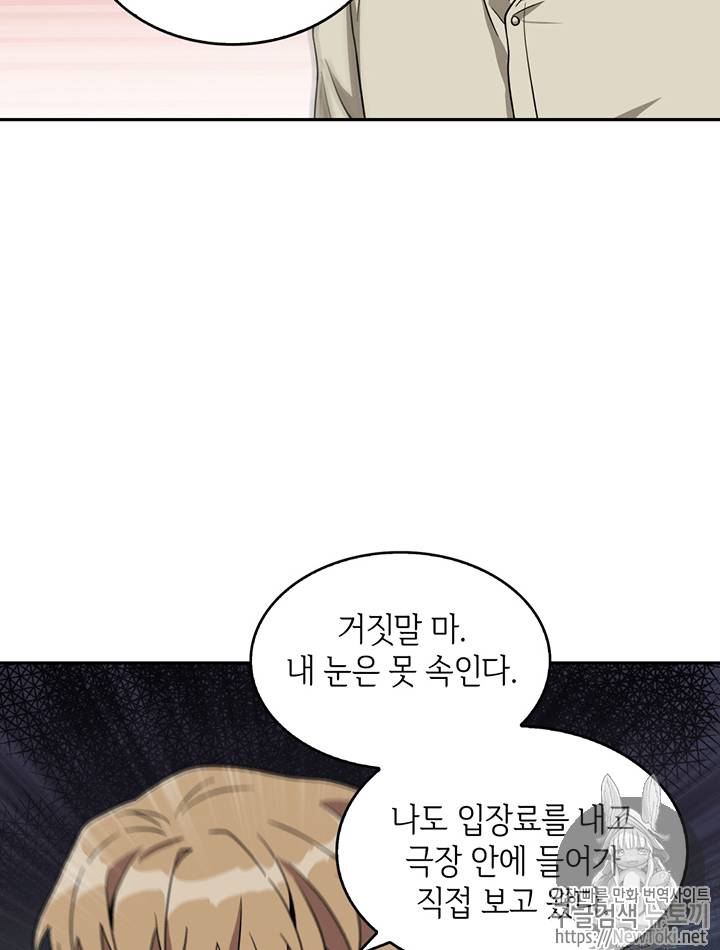 도굴왕 67화 95