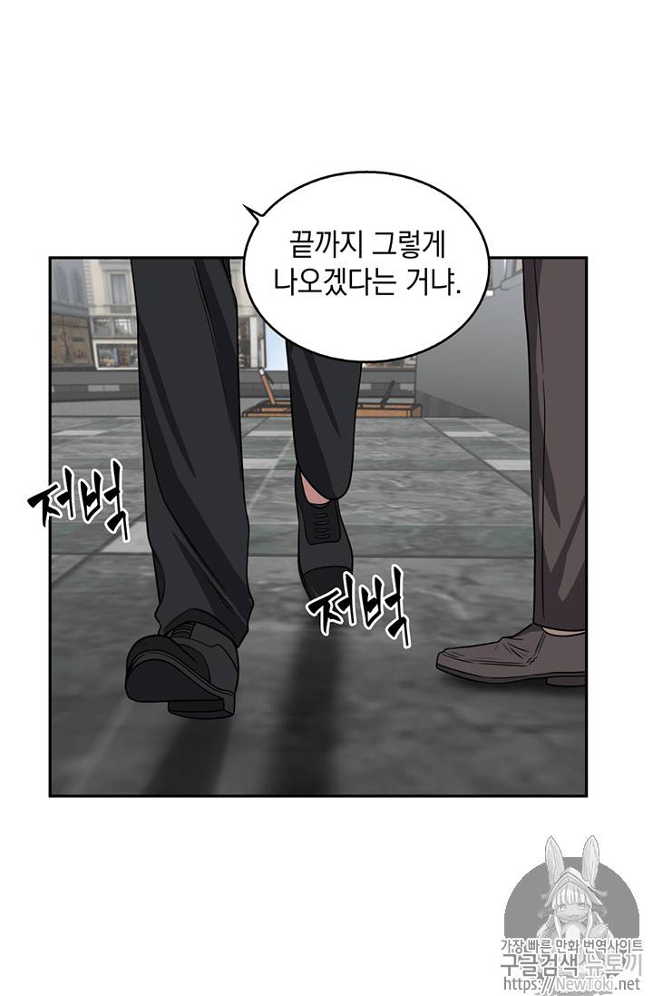 도굴왕 67화 101