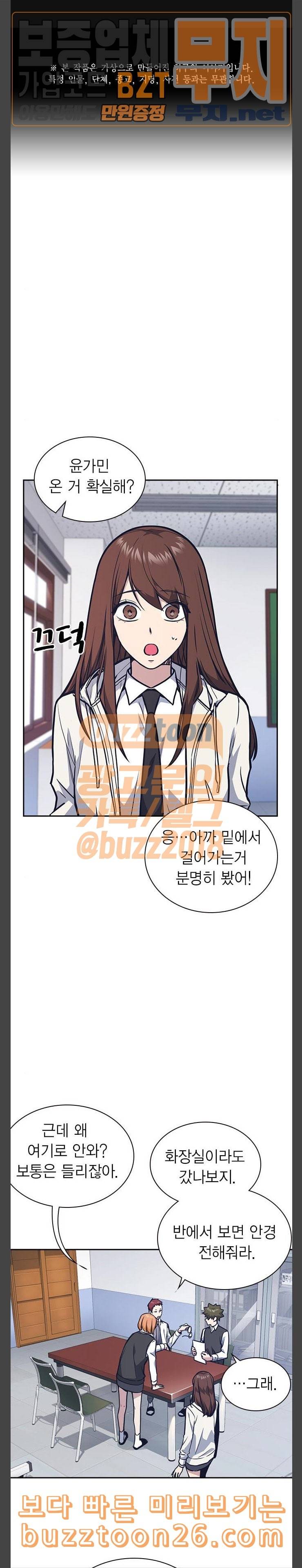 스터디그룹 51화 1