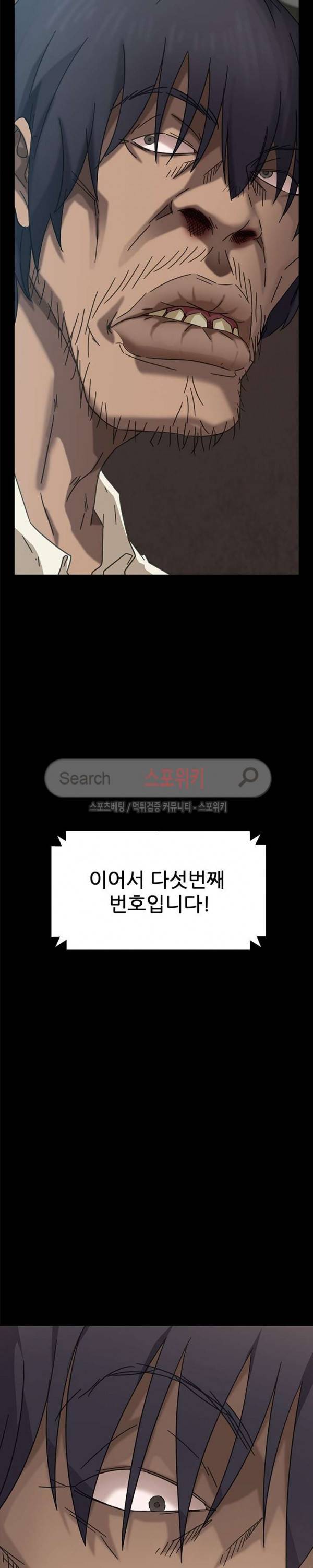 김씨 4화 2