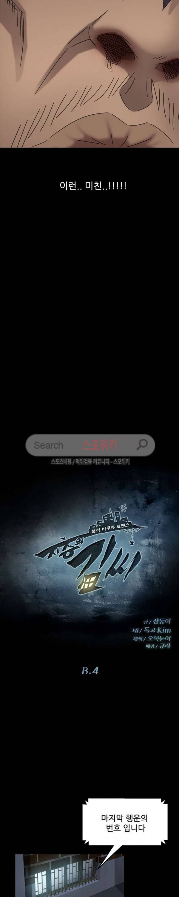 김씨 4화 3