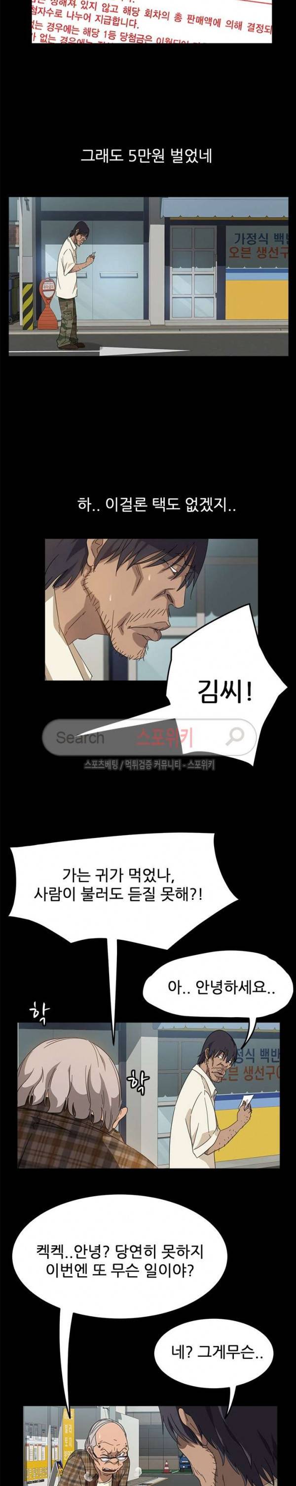 김씨 4화 6