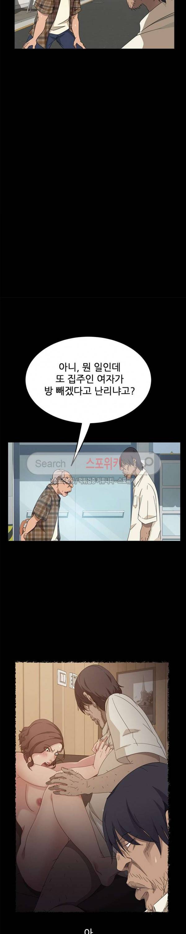 김씨 4화 7