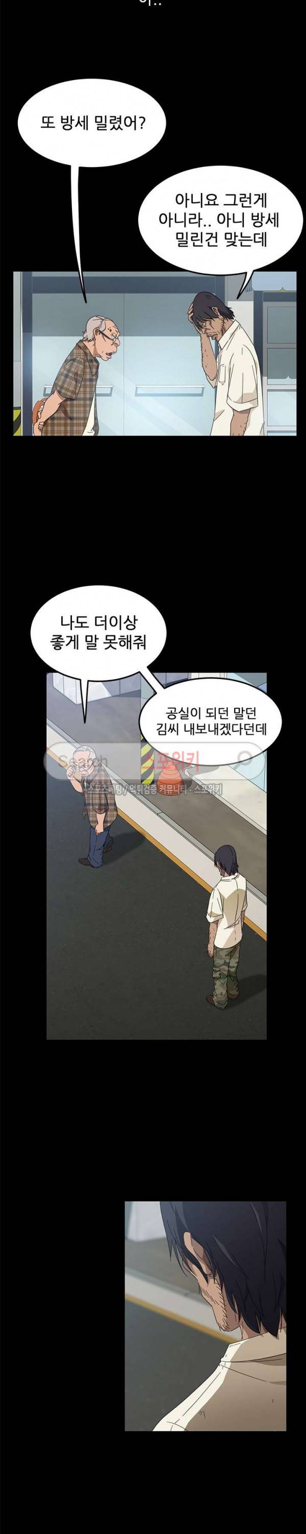 김씨 4화 8