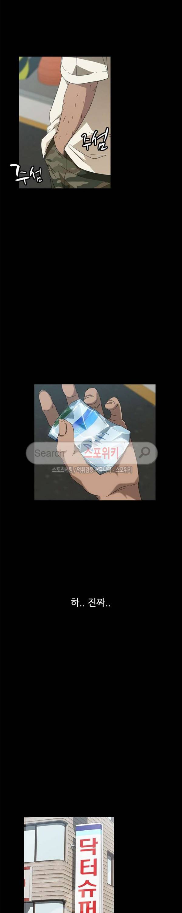 김씨 4화 9