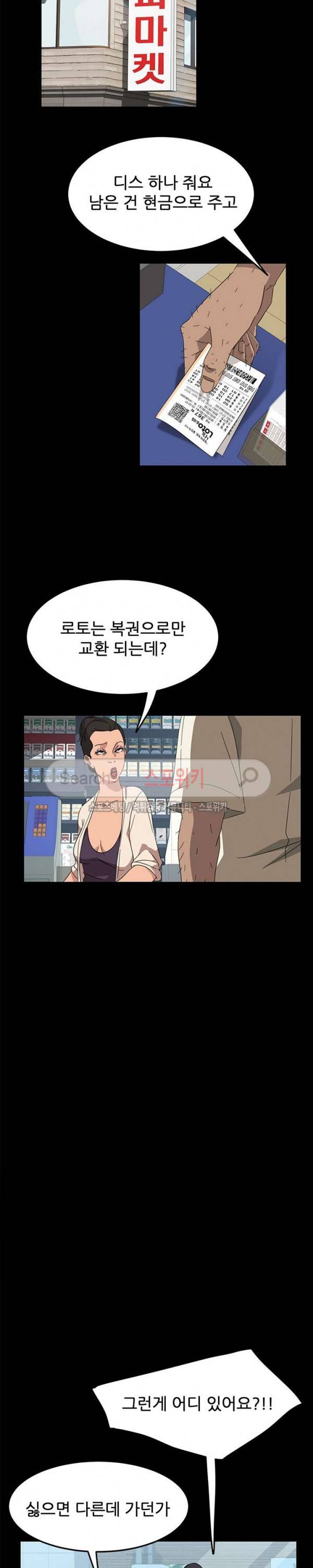 김씨 4화 10