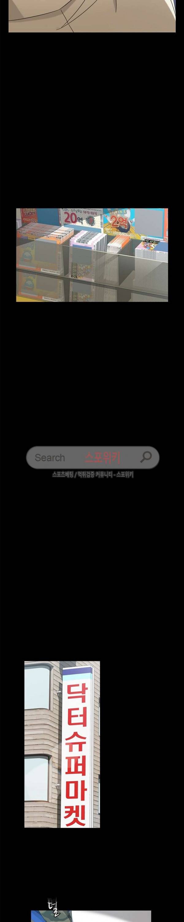 김씨 4화 12
