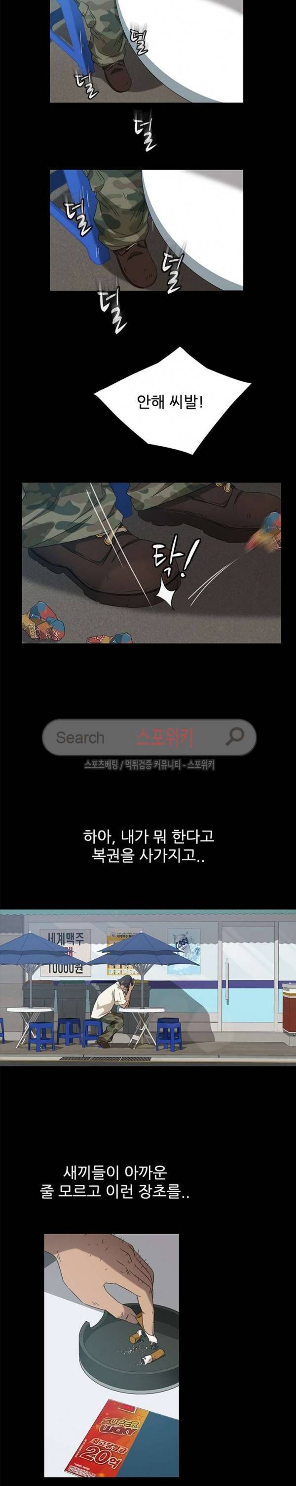 김씨 4화 13
