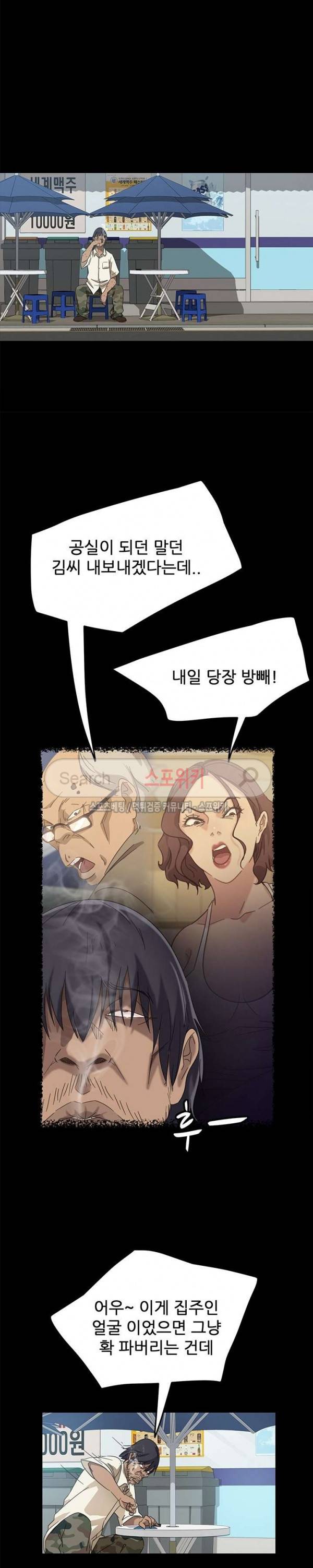 김씨 4화 14