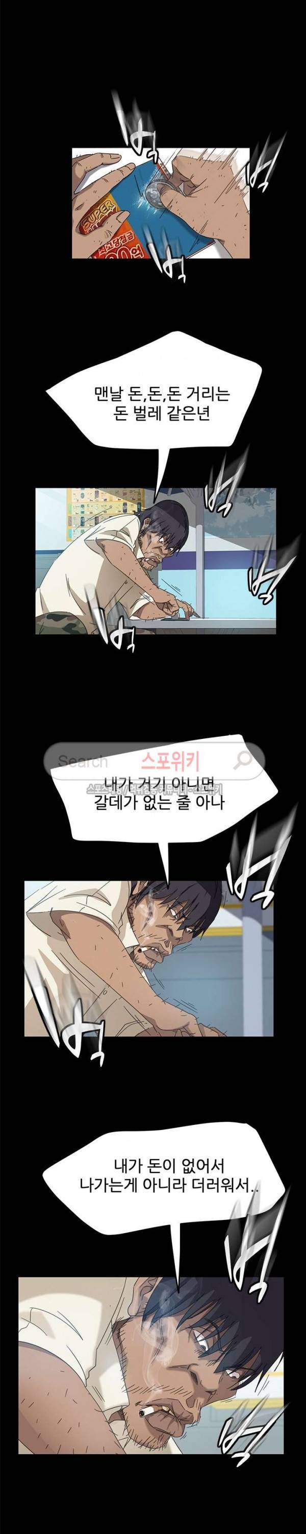 김씨 4화 15