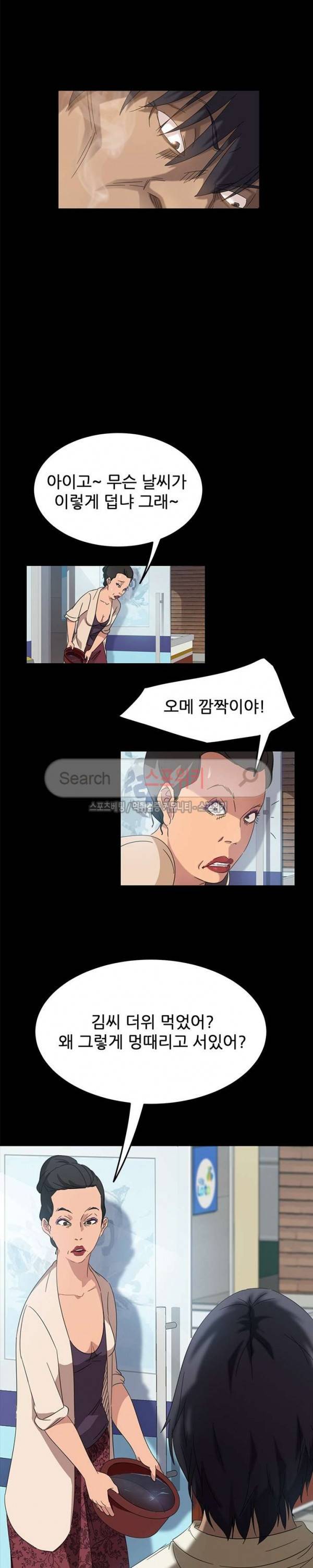 김씨 4화 16