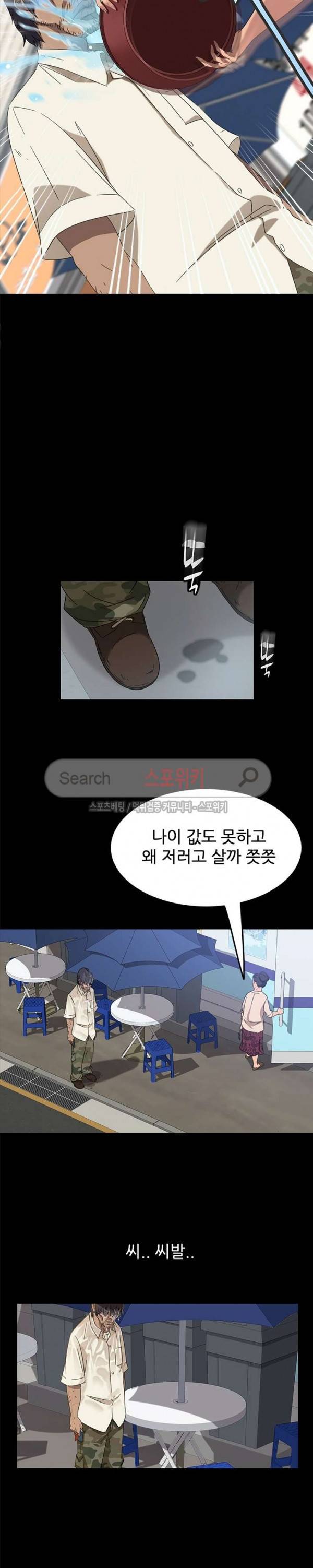 김씨 4화 19