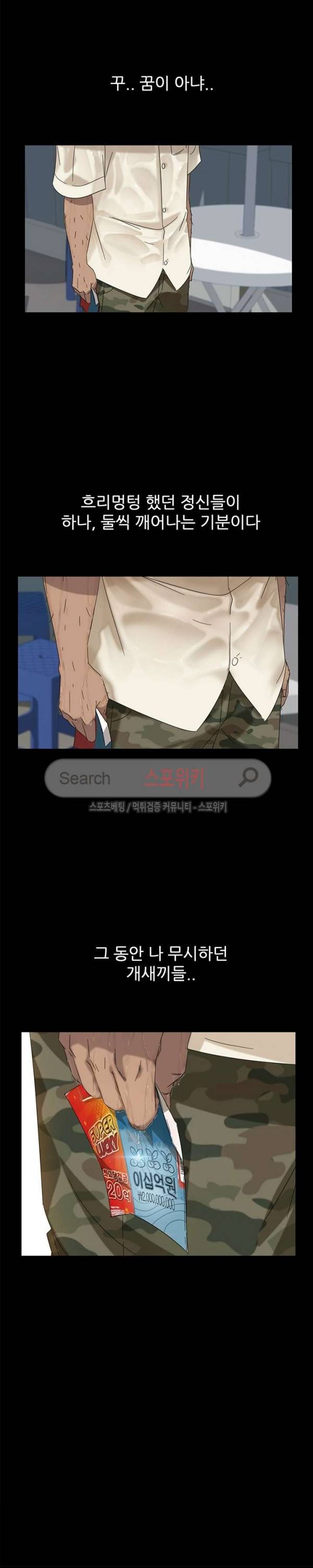 김씨 4화 20