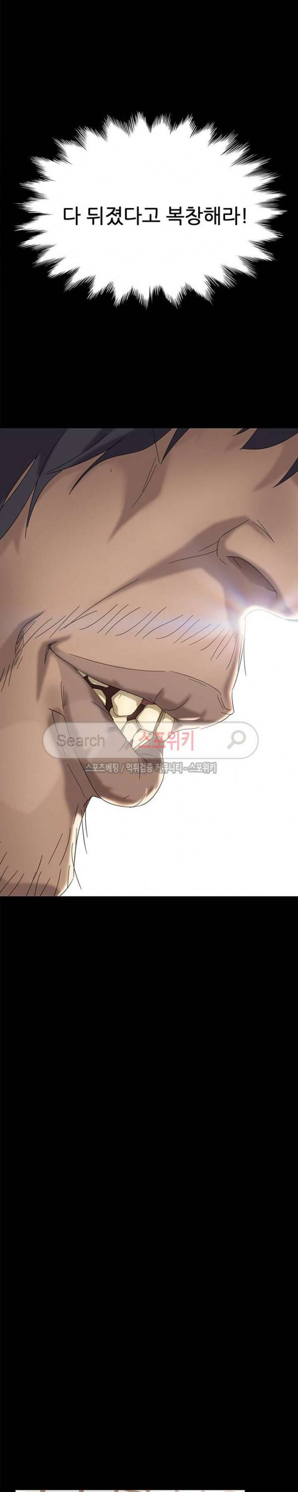 김씨 4화 21