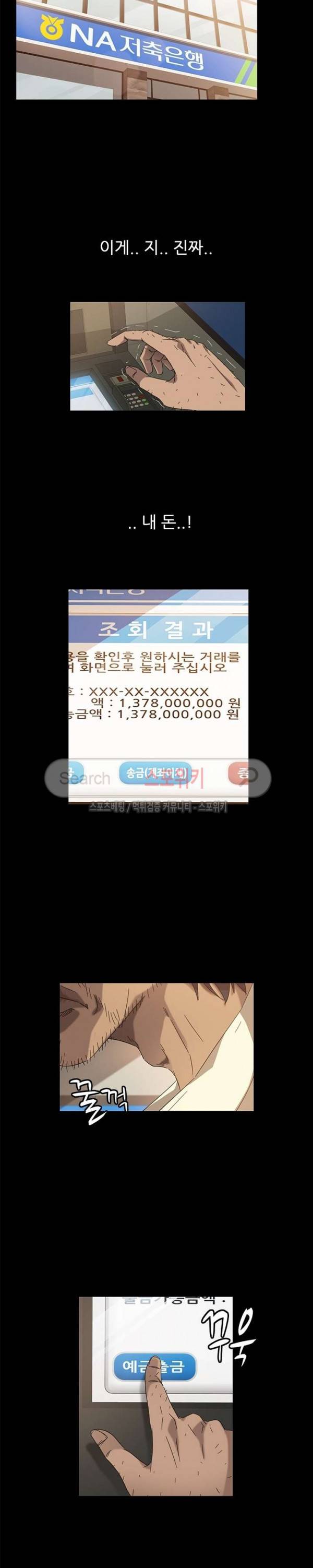 김씨 4화 22