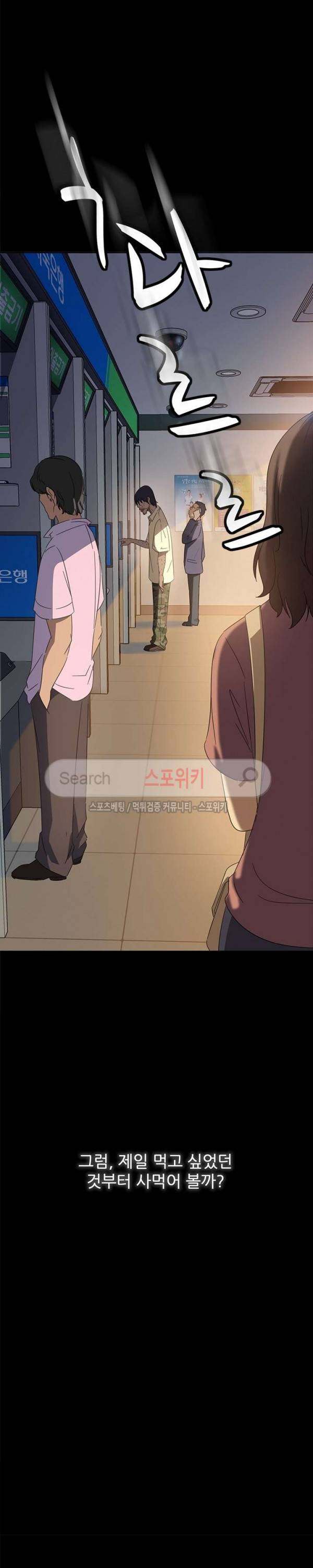 김씨 4화 23
