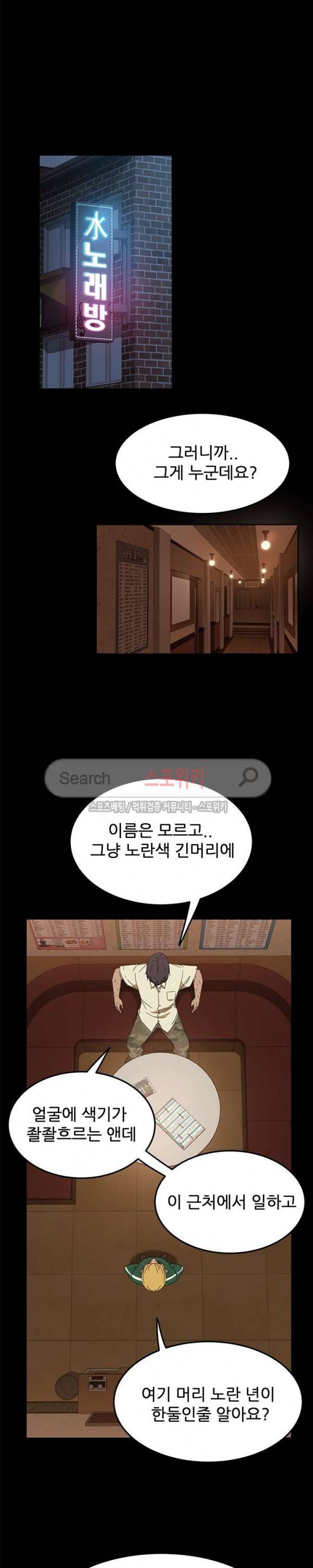 김씨 4화 24