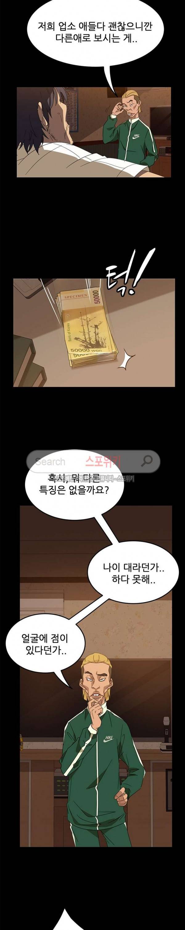 김씨 4화 25