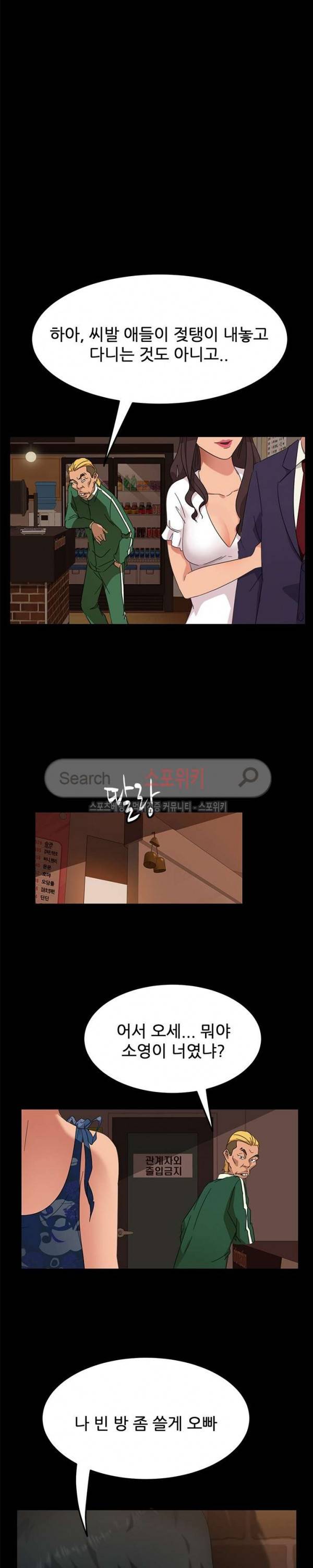 김씨 4화 27