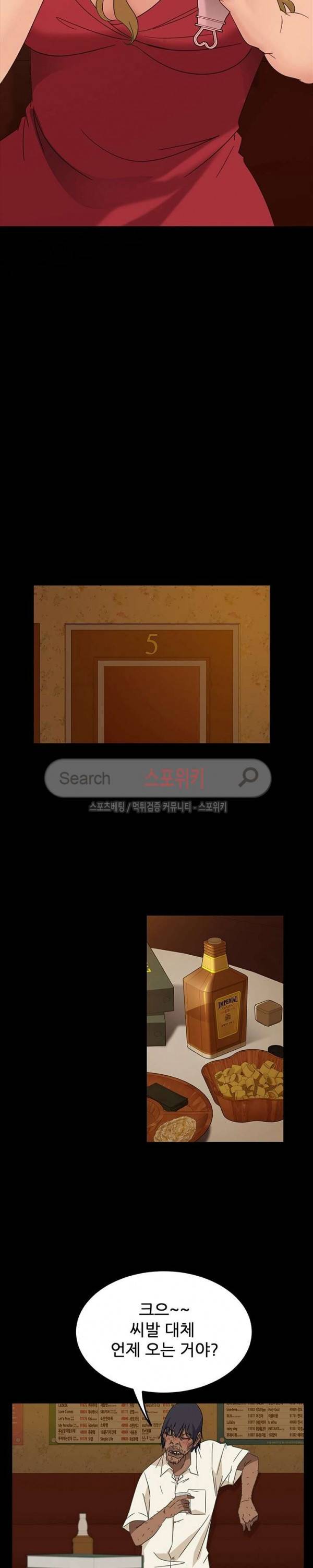 김씨 4화 31