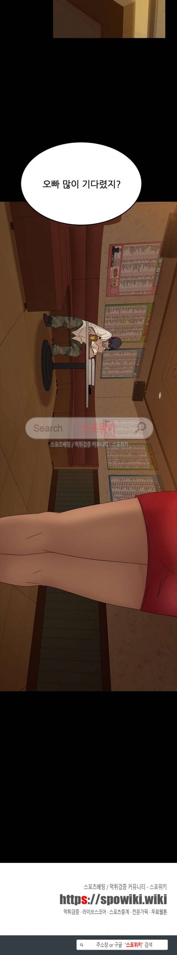 김씨 4화 33