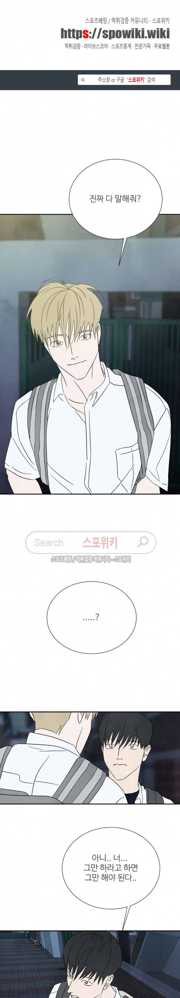남고덕뿐 56화 1