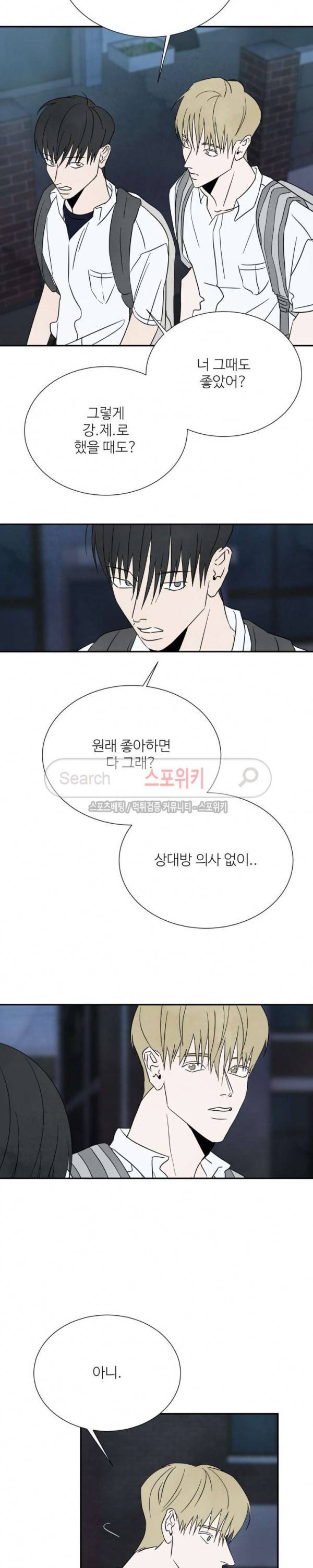 남고덕뿐 56화 4