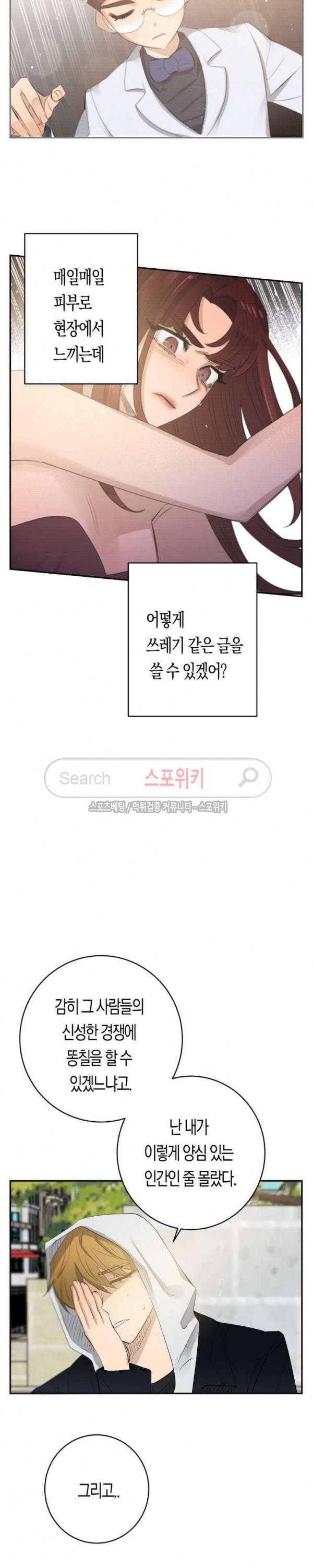 은사 78화 4