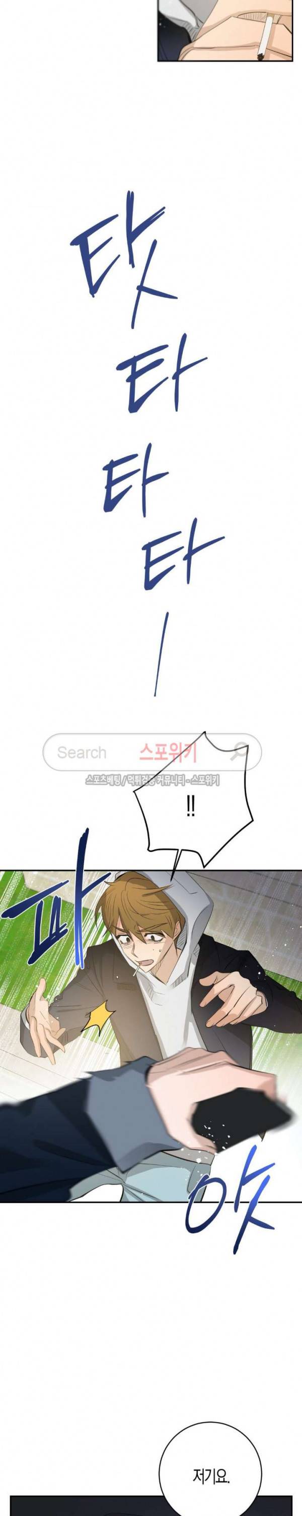 은사 78화 6